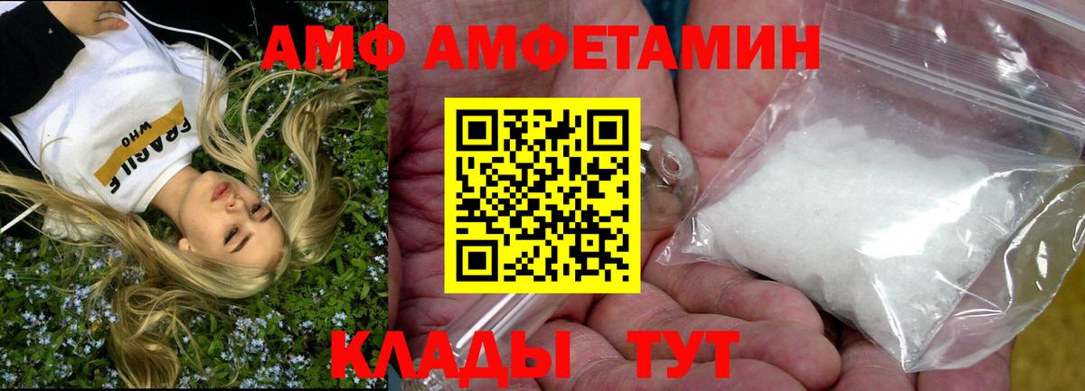 АМФ 98% Борисоглебск