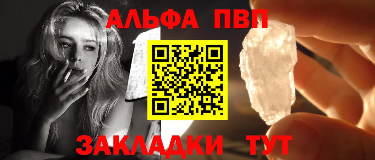 Alpha-PVP крисы CK Борисоглебск