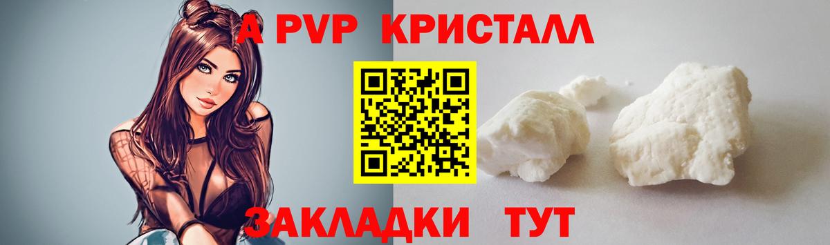 Борисоглебск  Alfa_PVP СК КРИС  Alpha-PVP СК КРИС  Вход с VPN 