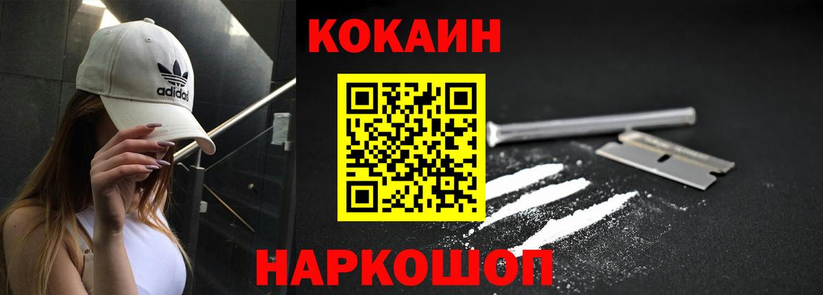 Борисоглебск  КОКАИН 98%  КОКАИН  Cocaine Боливия  Вход с VPN 