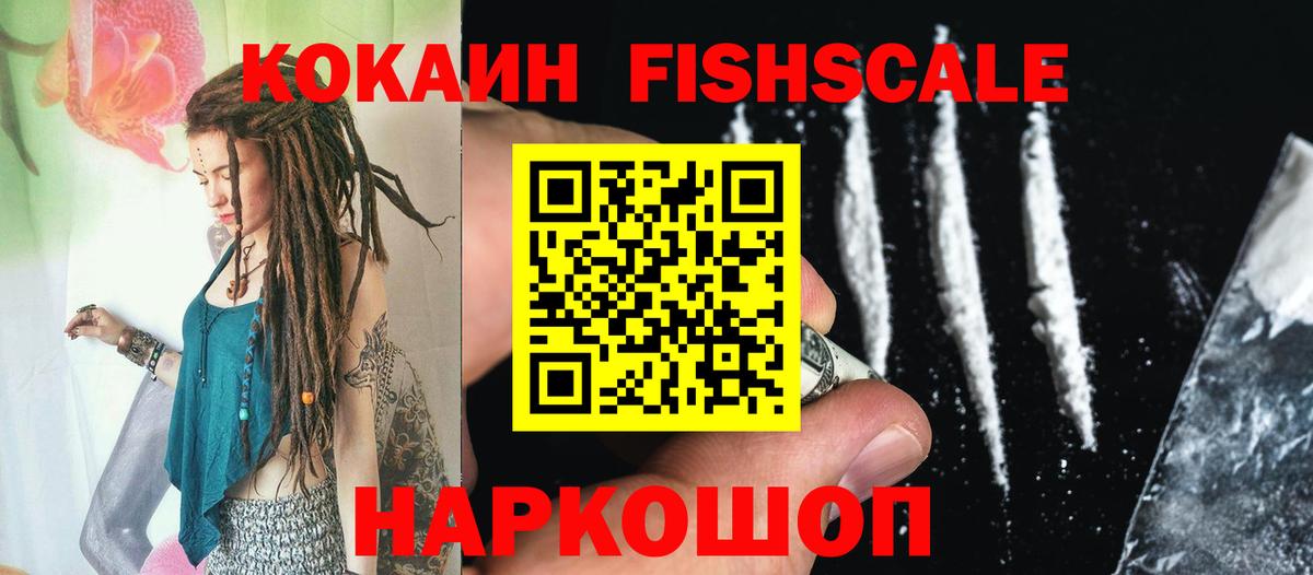 Cocaine Эквадор Борисоглебск
