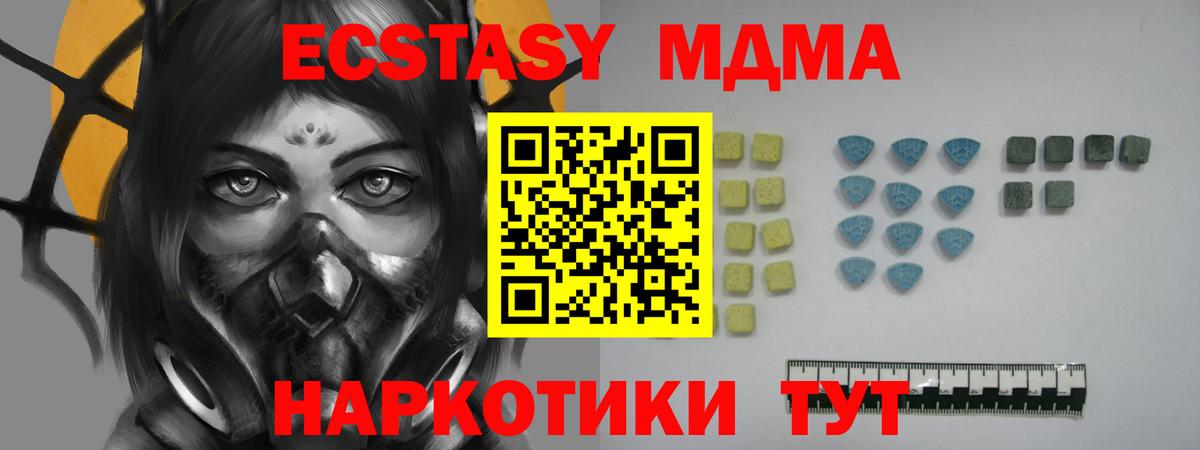 Экстази mix Борисоглебск