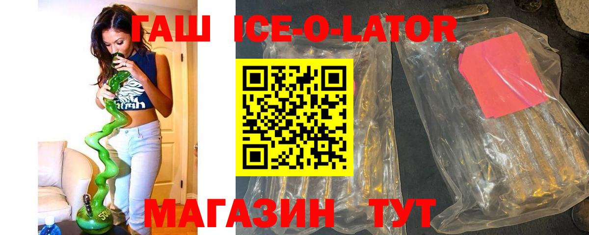 ГАШ гашик Борисоглебск
