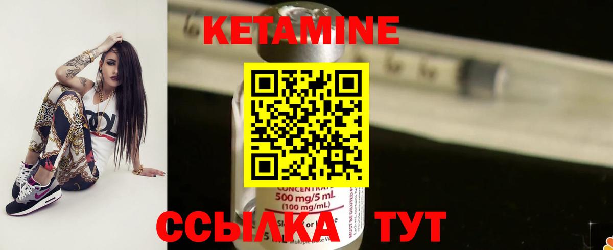 КЕТАМИН VHQ Борисоглебск