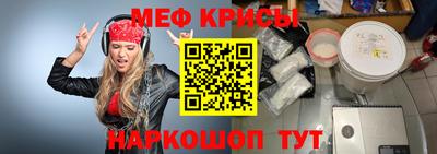 мефедрон Анжеро-Судженск
