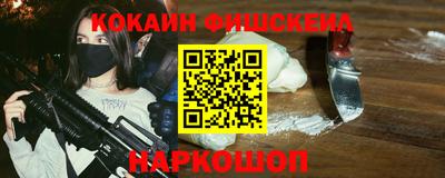 мефедрон Анжеро-Судженск