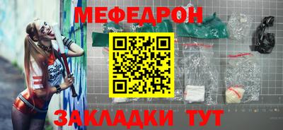 мефедрон Анжеро-Судженск