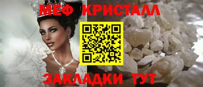 мефедрон Анжеро-Судженск