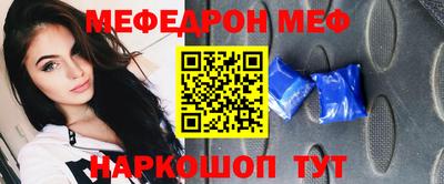 мефедрон Анжеро-Судженск