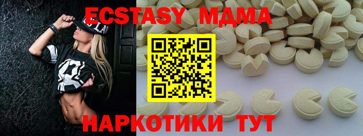 MDMA VHQ  MDMA кристаллы  Вход с VPN  Борисоглебск 