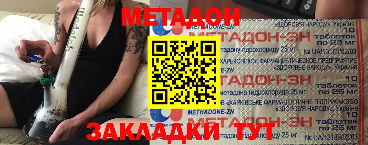     Метадон кристалл  Вход с VPN  Борисоглебск 
