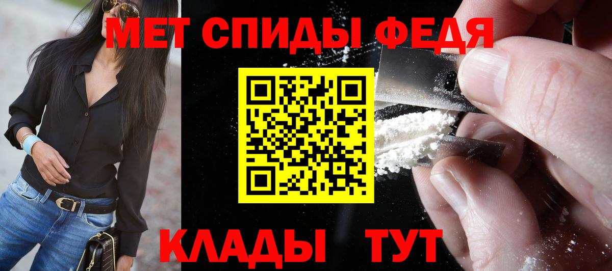 Борисоглебск  МЕТАМФЕТАМИН винт  Вход с VPN 
