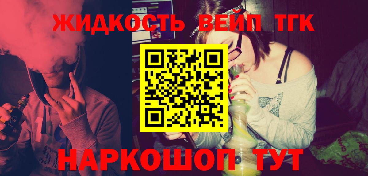 Борисоглебск  ТГК жижа  Вход с VPN 