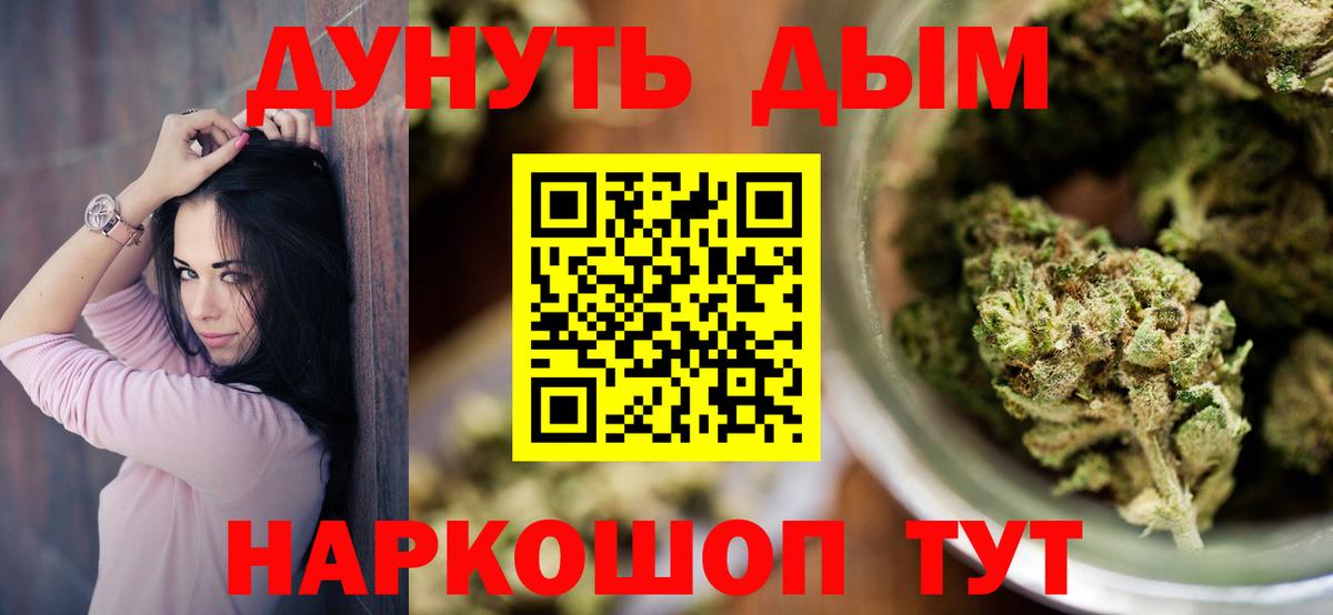 МАРИХУАНА гибрид Борисоглебск